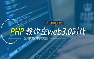 桓台 php市场占有率,PHP会被淘汰吗？